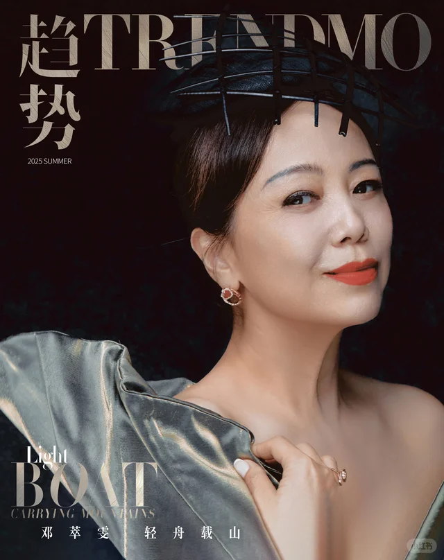 邓萃雯佩戴 CC 卡美珠宝