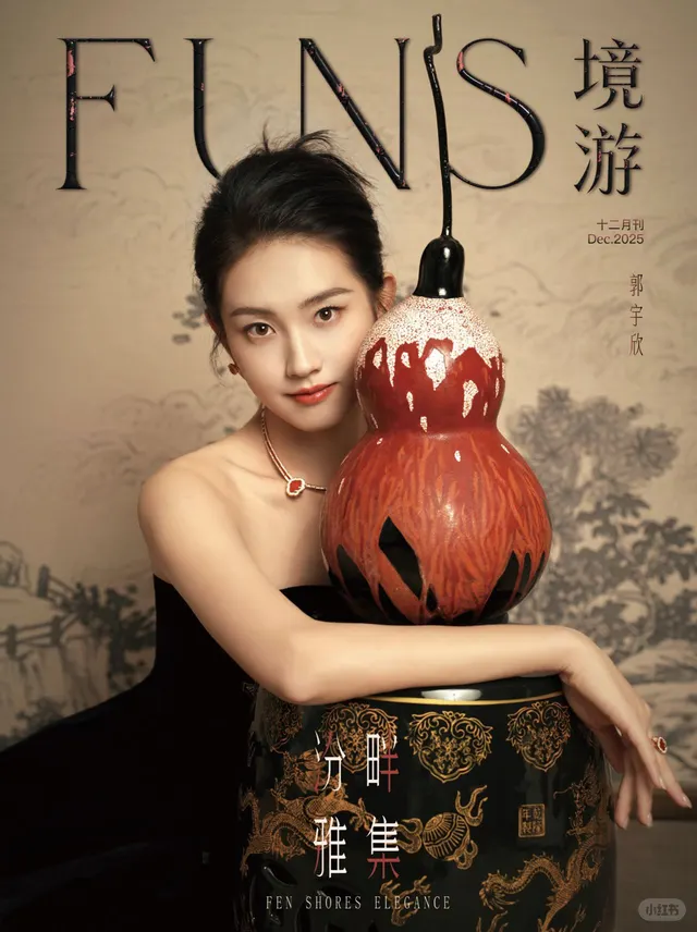 郭宇欣佩戴 CC 卡美珠宝