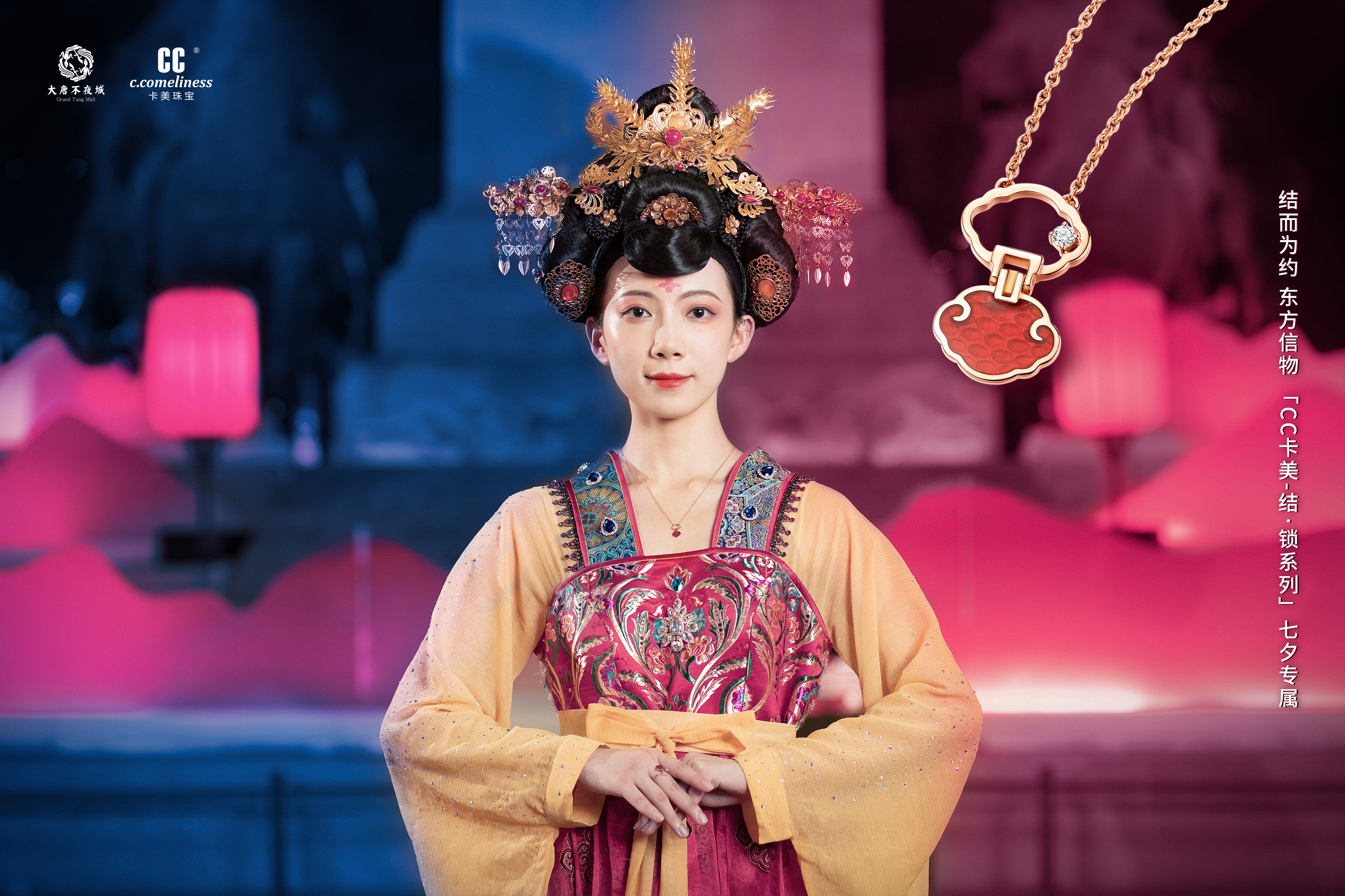皮卡晨佩戴 CC 卡美珠宝