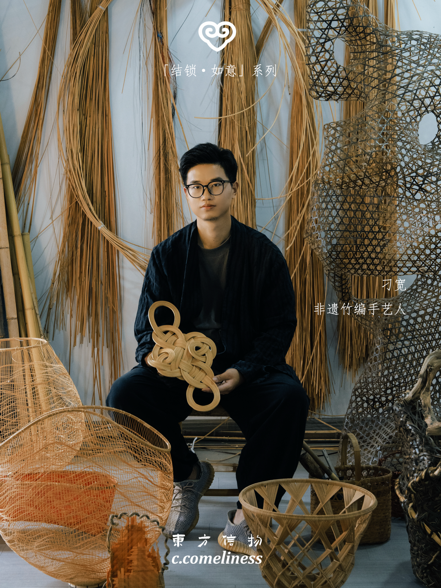 刁宽：竹编工艺
