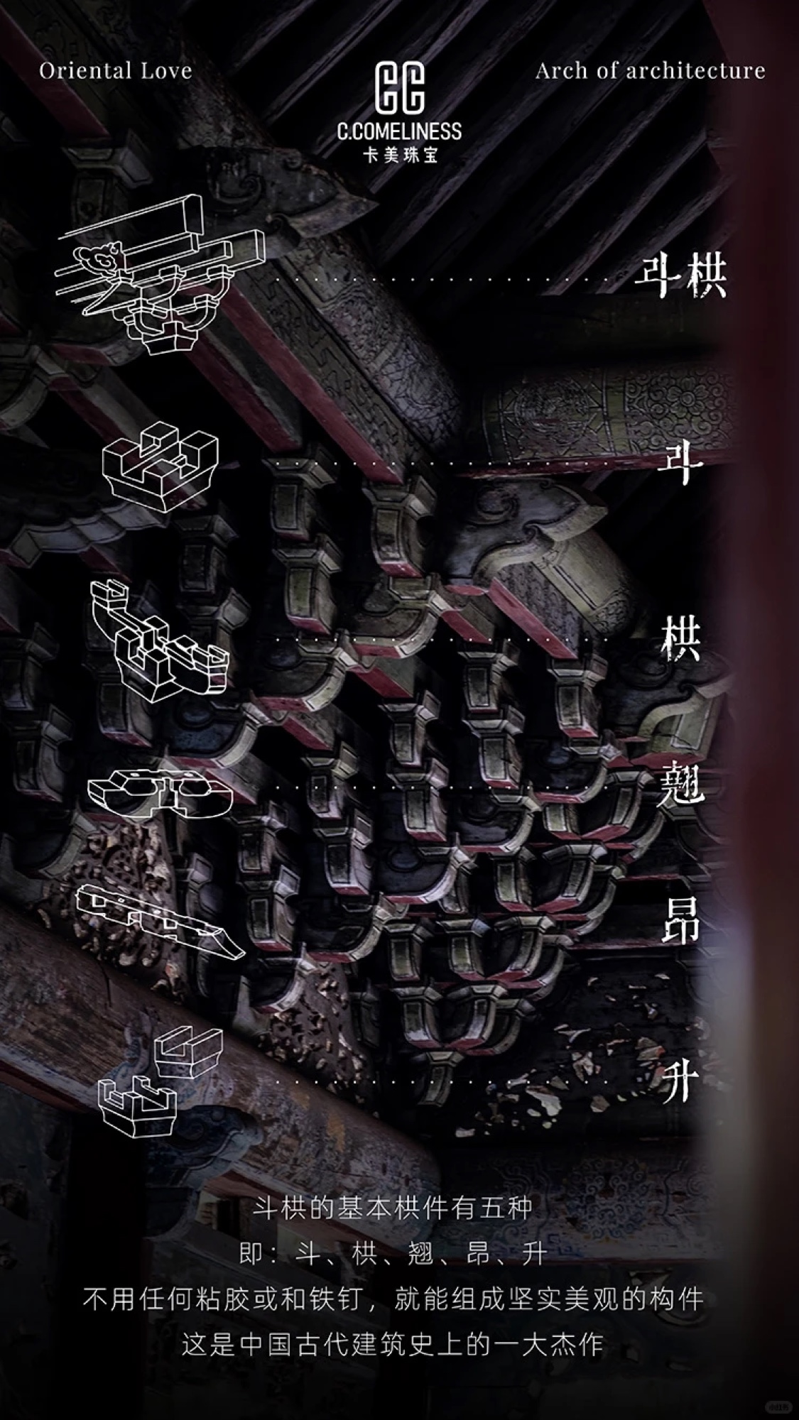 晋祠主题封面