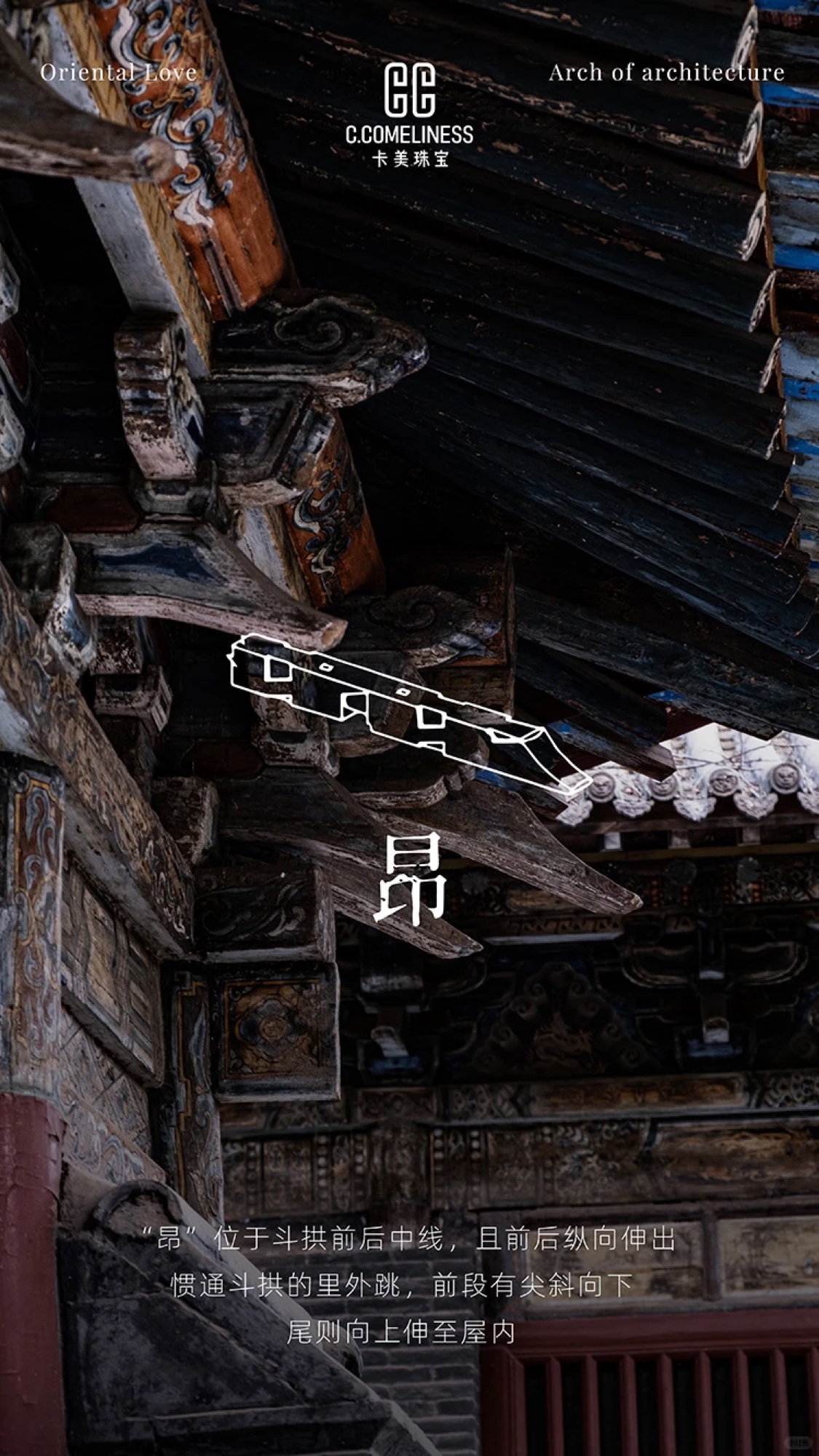 晋祠：昂