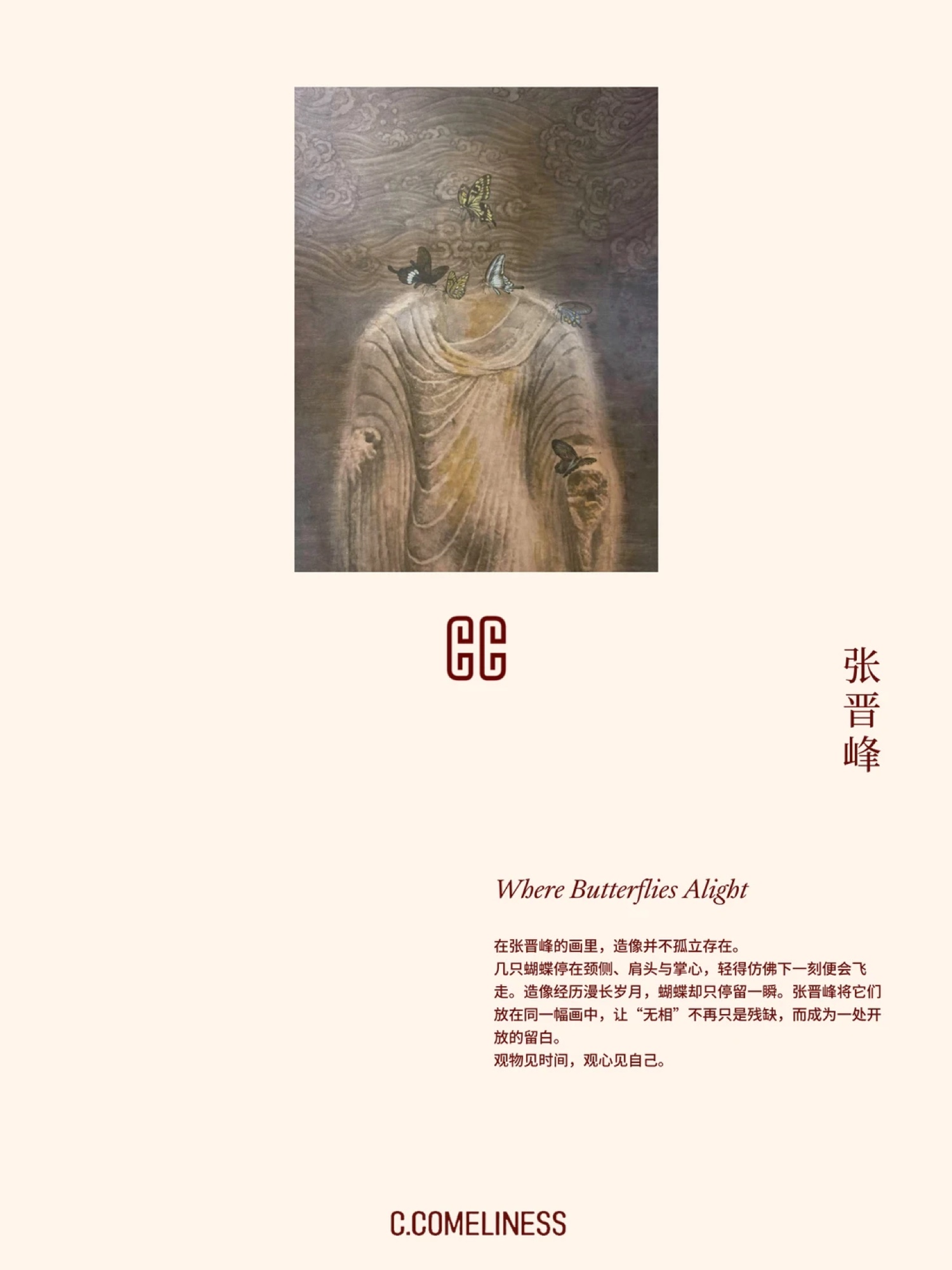 天龙山主题封面
